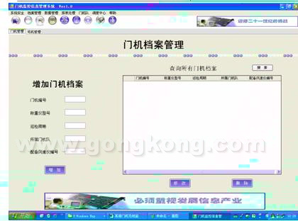 威控科技門機(jī)無(wú)線監(jiān)控解決方案