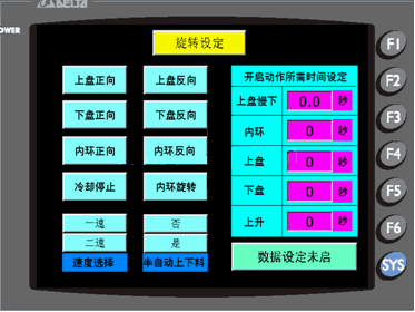 臺達(dá)AE人機(jī)界面在雙盤研磨機(jī)上的應(yīng)用