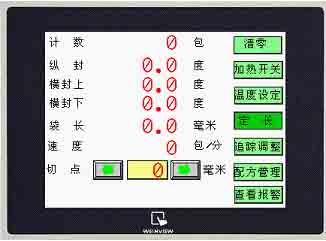 Weinview觸摸屏，和利時(shí)plc在包裝機(jī)械方面的應(yīng)用-枕式包裝機(jī)三驅(qū)動(dòng)控制系統(tǒng)