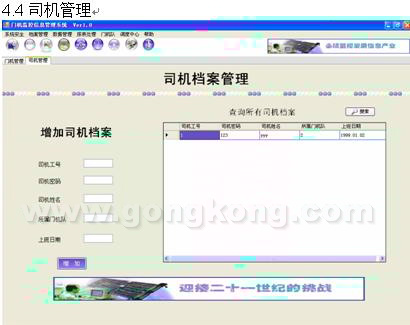 威控科技門機(jī)無(wú)線監(jiān)控解決方案
