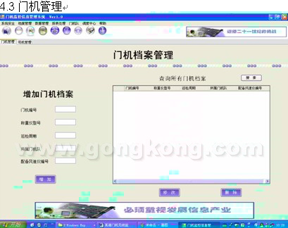 威控科技某港口門機無線監(jiān)控項目方案